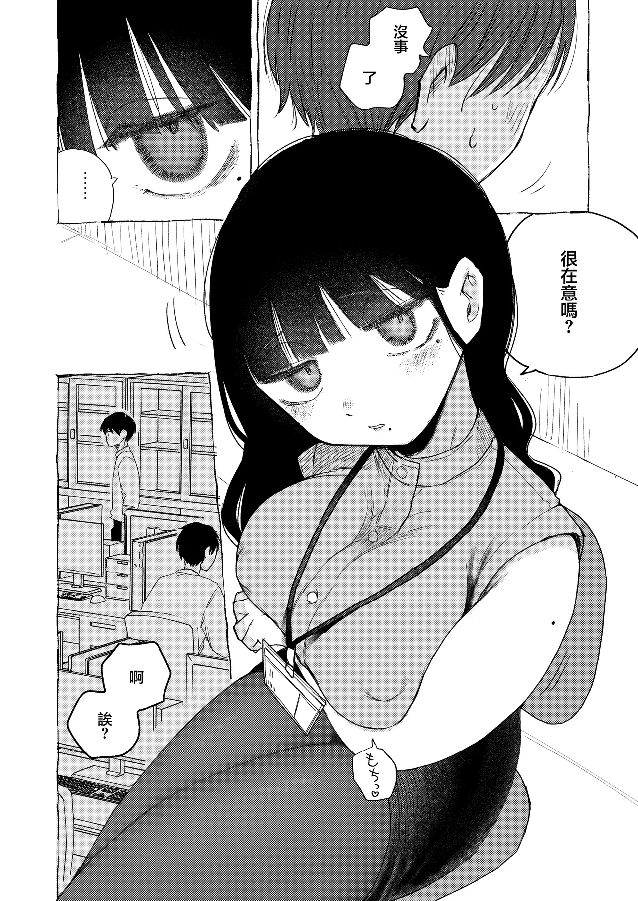 Majime de Uchiki na Uchida-san no Onanie o Mada Daremo Miteinai. | 還沒有人看過認真且内向的内田小姐自慰。 page 10 original parody - beauty mark pantyhose hentai manga - read online free