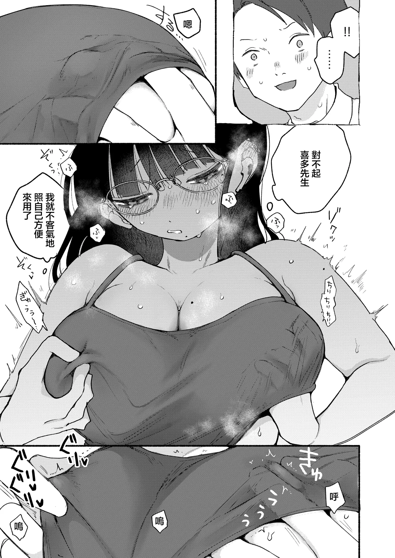 Majime de Uchiki na Uchida-san no Onanie o Mada Daremo Miteinai. | 還沒有人看過認真且内向的内田小姐自慰。 page 11 original parody - beauty mark pantyhose hentai manga - read online free