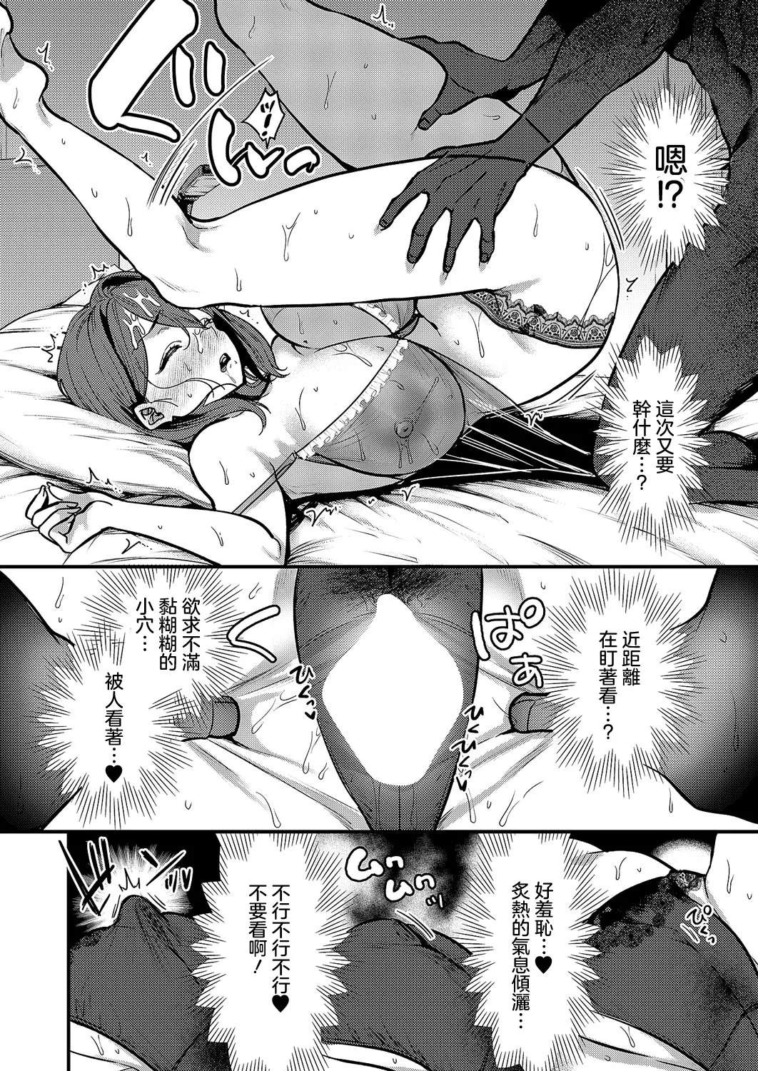 Mienai Anata page 18 - big breasts cheating hentai manga - read online free