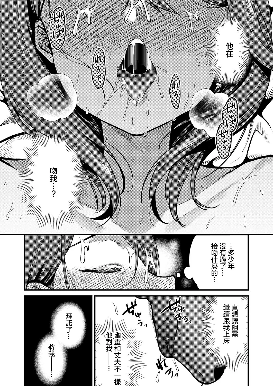 Mienai Anata page 22 - sole female big breasts hentai manga - read online free