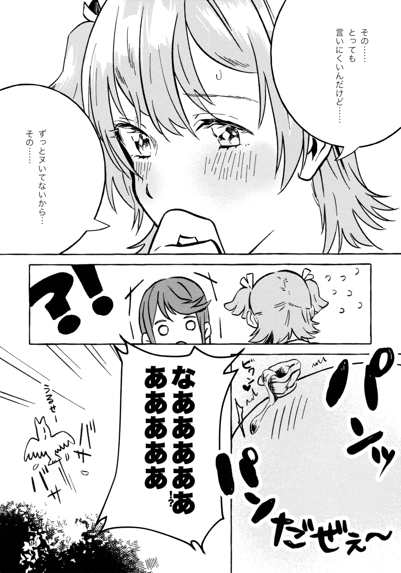 Gaman Shinakute Iinda yo page 10 featuring nana daiba shoujo kageki revue starlight parody - futanari handjob hentai manga - read online free