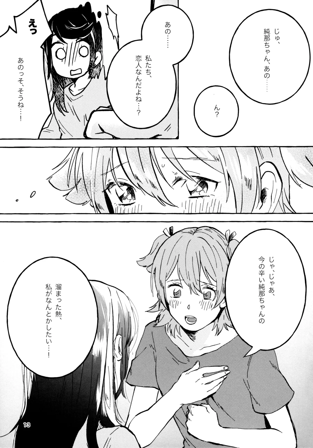 Gaman Shinakute Iinda yo page 12 featuring nana daiba shoujo kageki revue starlight parody - futanari handjob hentai manga - read online free