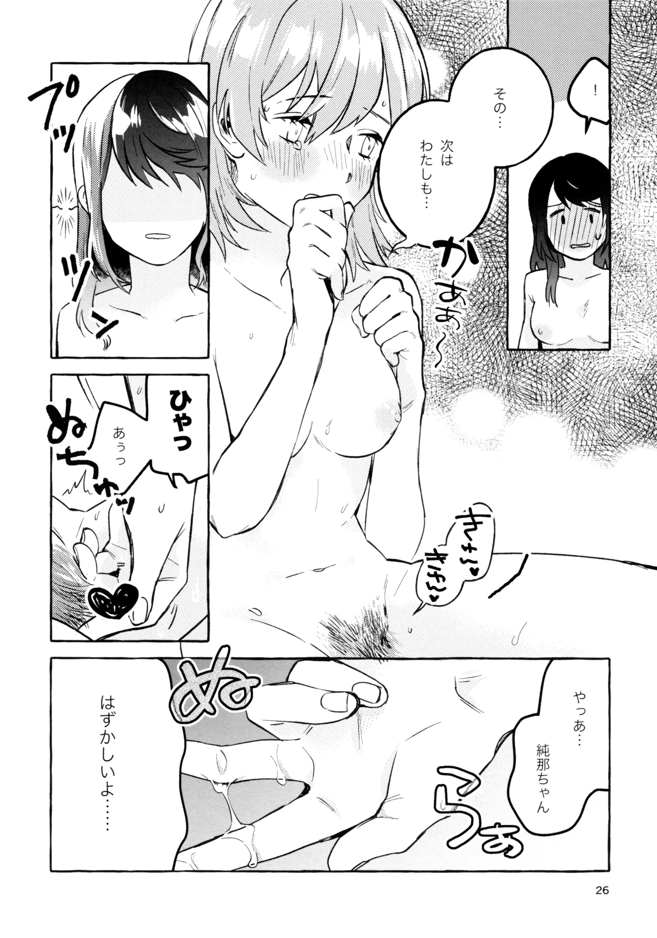 Gaman Shinakute Iinda yo page 25 featuring nana daiba shoujo kageki revue starlight parody - futanari handjob hentai manga - read online free