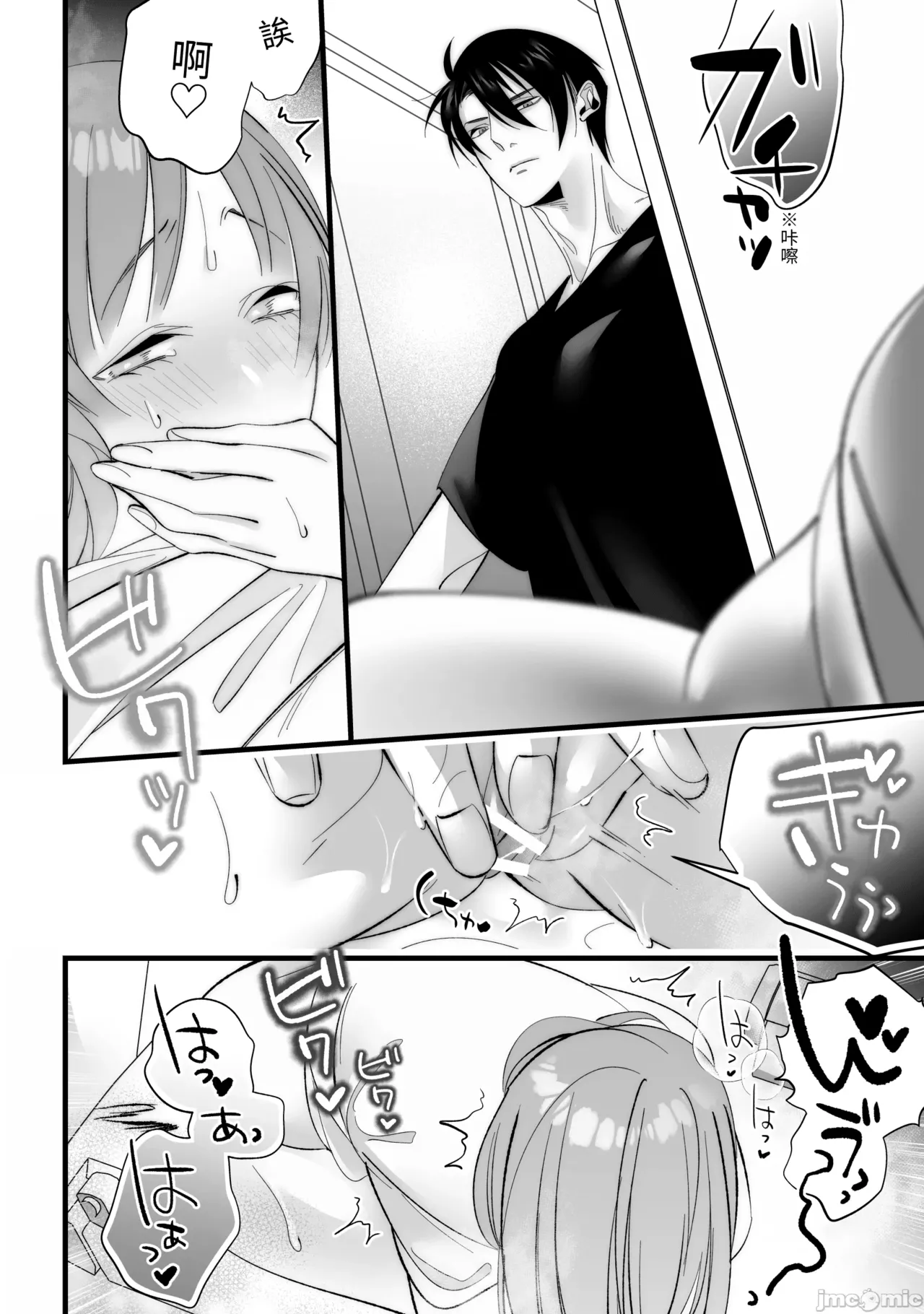 Toshishita Osananajimi ni Shitto Ecchi Sarete Shimaimashita page 12 original parody - sole female sole male hentai manga - read online free