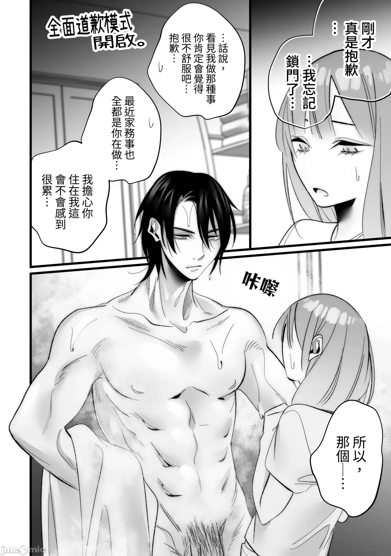 Toshishita Osananajimi ni Shitto Ecchi Sarete Shimaimashita page 14 original parody - sole female sole male hentai manga - read online free