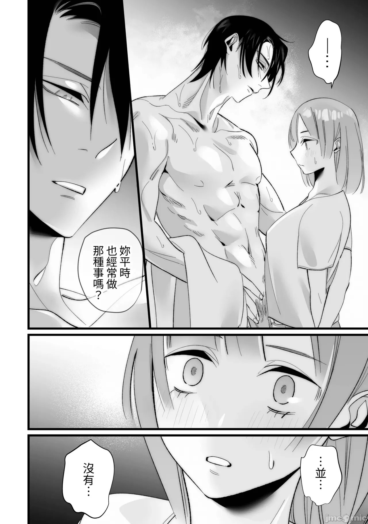Toshishita Osananajimi ni Shitto Ecchi Sarete Shimaimashita page 16 original parody - kissing big breasts hentai manga - read online free