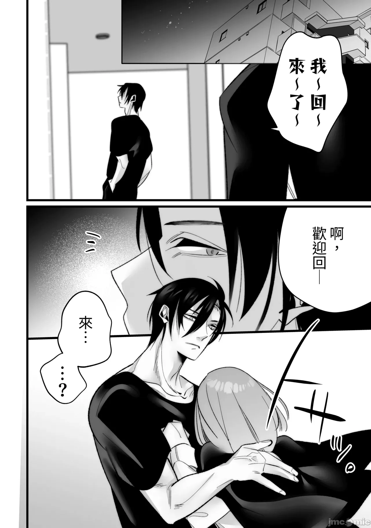 Toshishita Osananajimi ni Shitto Ecchi Sarete Shimaimashita page 20 original parody - sole female sole male hentai manga - read online free