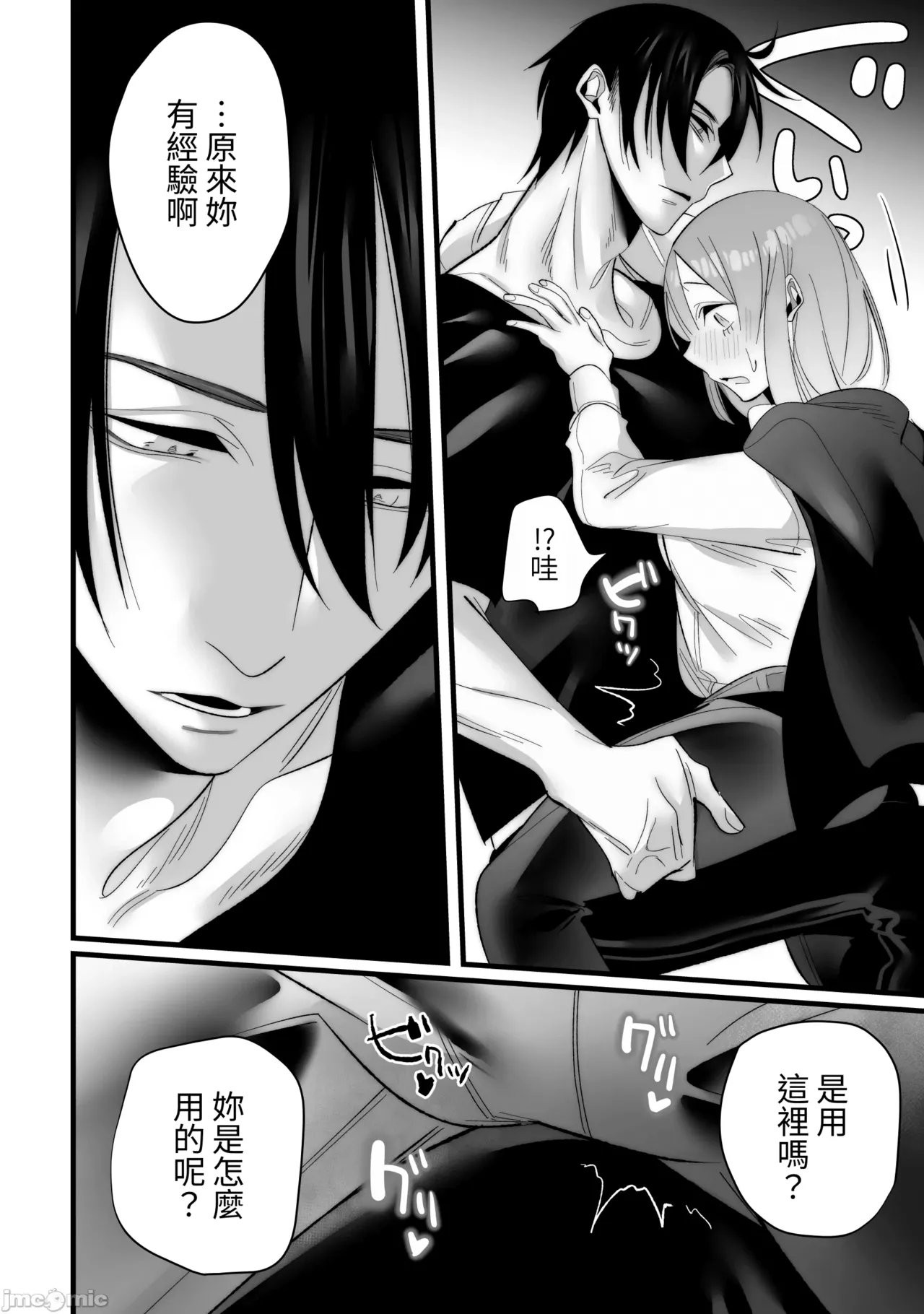 Toshishita Osananajimi ni Shitto Ecchi Sarete Shimaimashita page 22 original parody - sole female sole male hentai manga - read online free