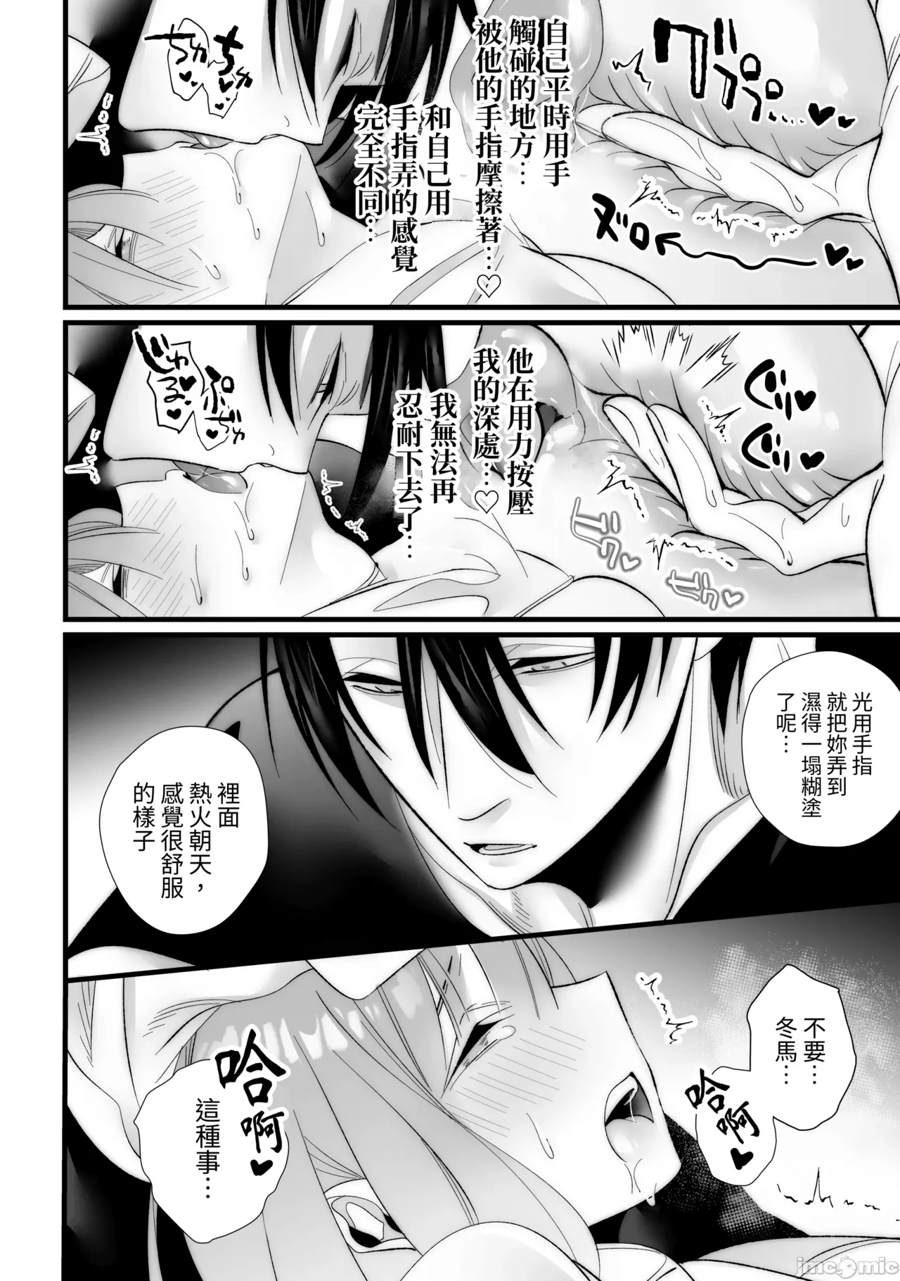 Toshishita Osananajimi ni Shitto Ecchi Sarete Shimaimashita page 28 original parody - sole female sole male hentai manga - read online free