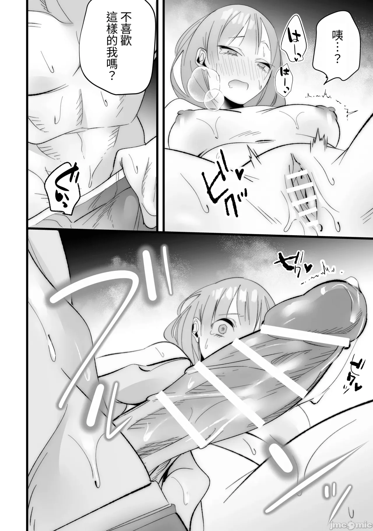Toshishita Osananajimi ni Shitto Ecchi Sarete Shimaimashita page 34 original parody - sole female sole male hentai manga - read online free