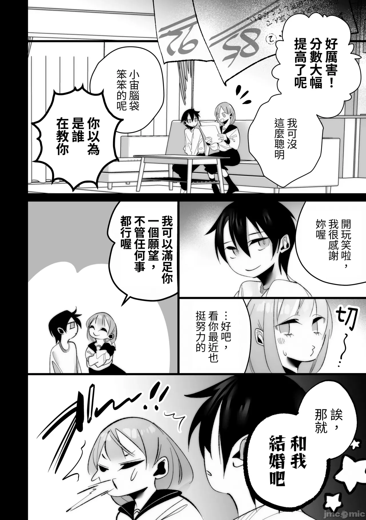 Toshishita Osananajimi ni Shitto Ecchi Sarete Shimaimashita page 36 original parody - kissing big breasts hentai manga - read online free