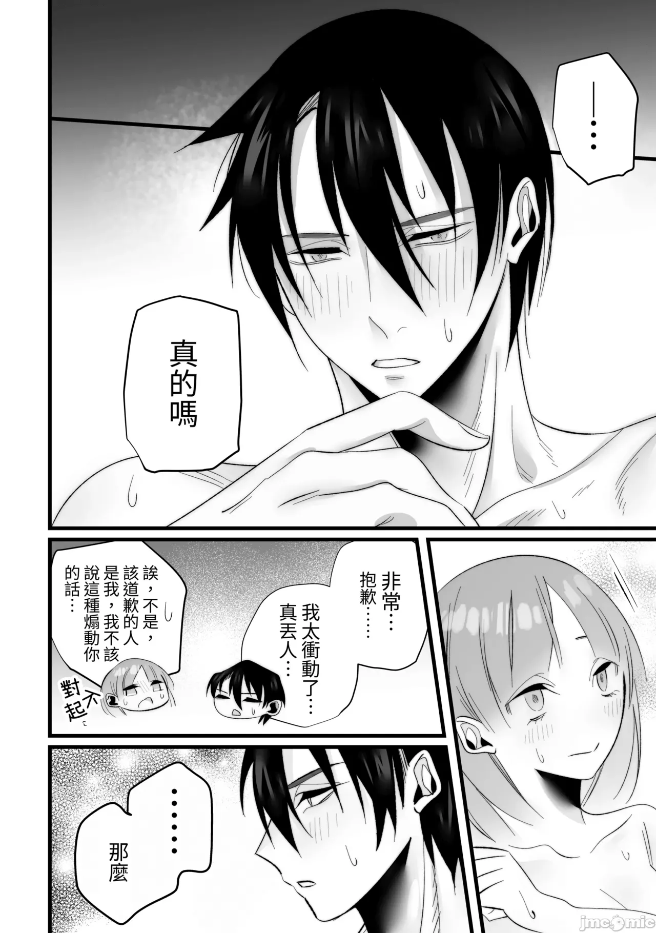 Toshishita Osananajimi ni Shitto Ecchi Sarete Shimaimashita page 46 original parody - sole female sole male hentai manga - read online free