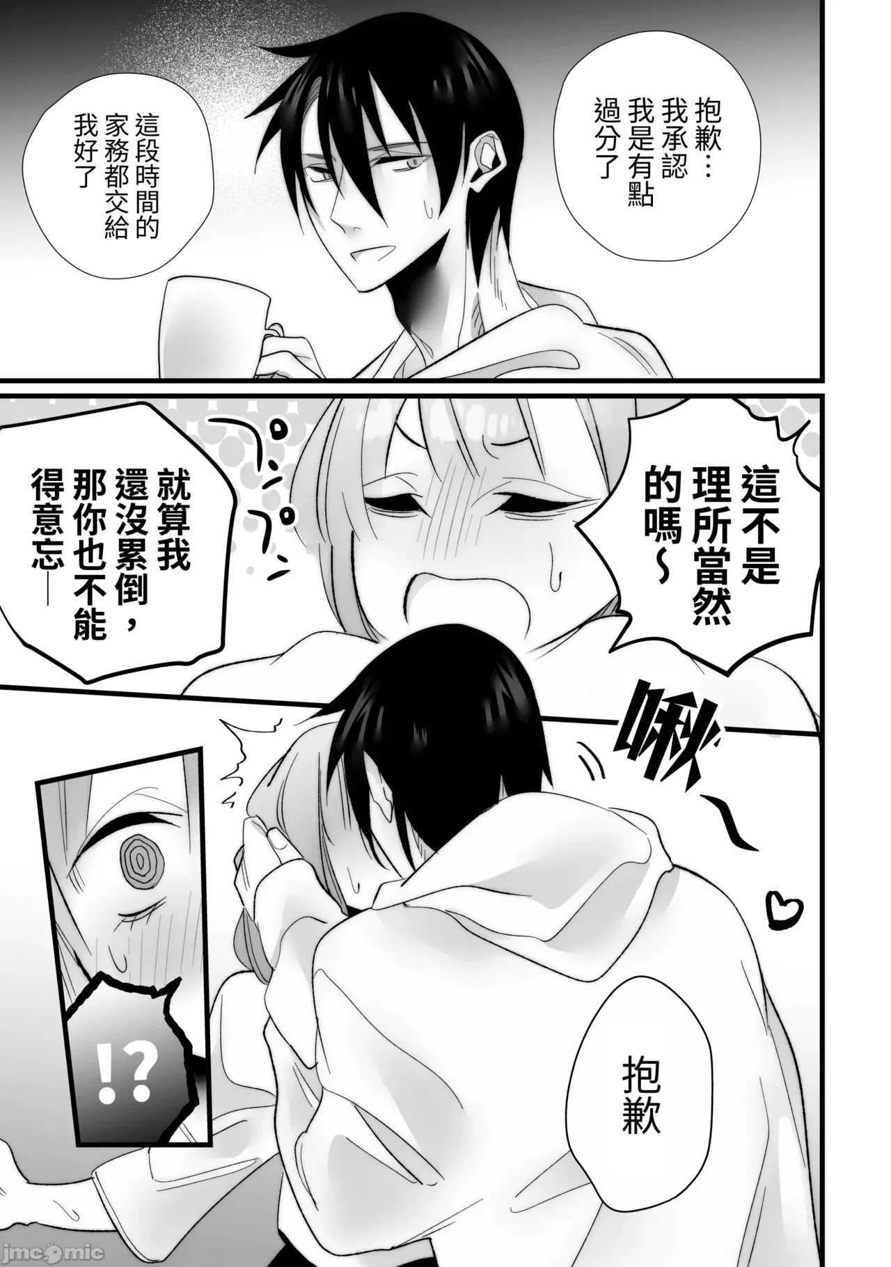 Toshishita Osananajimi ni Shitto Ecchi Sarete Shimaimashita page 57 original parody - sole female sole male hentai manga - read online free