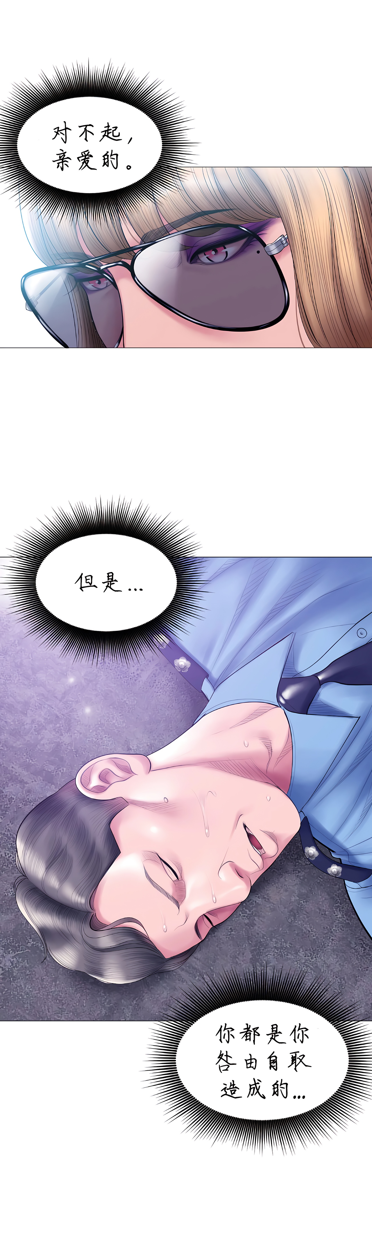 [Dr.Stein]Smoking Hypnosis Season 2(吸烟洗脑/催眠烟/烟草洗脑)  EP.11 [嘶漆微点个人汉化] page 19 - full color pantyhose hentai manga - read online free