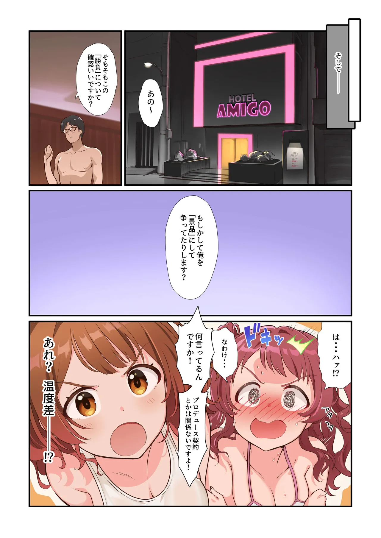Hatsujo Deadheat page 25 featuring producer the idolmaster parody - big breasts swimsuit hentai manga - read online free