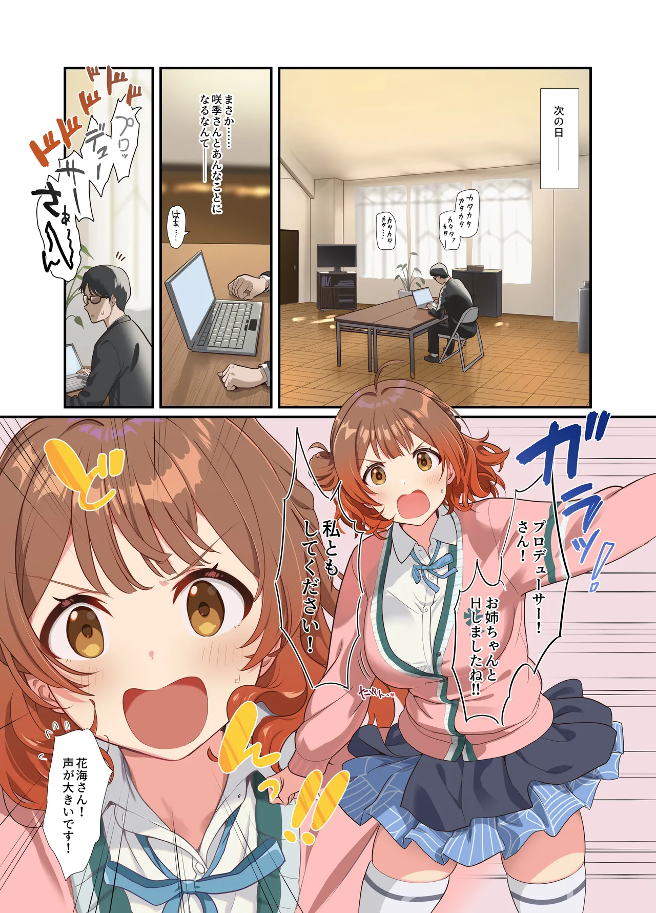 Hatsujo Deadheat page 59 featuring producer the idolmaster parody - big breasts swimsuit hentai manga - read online free