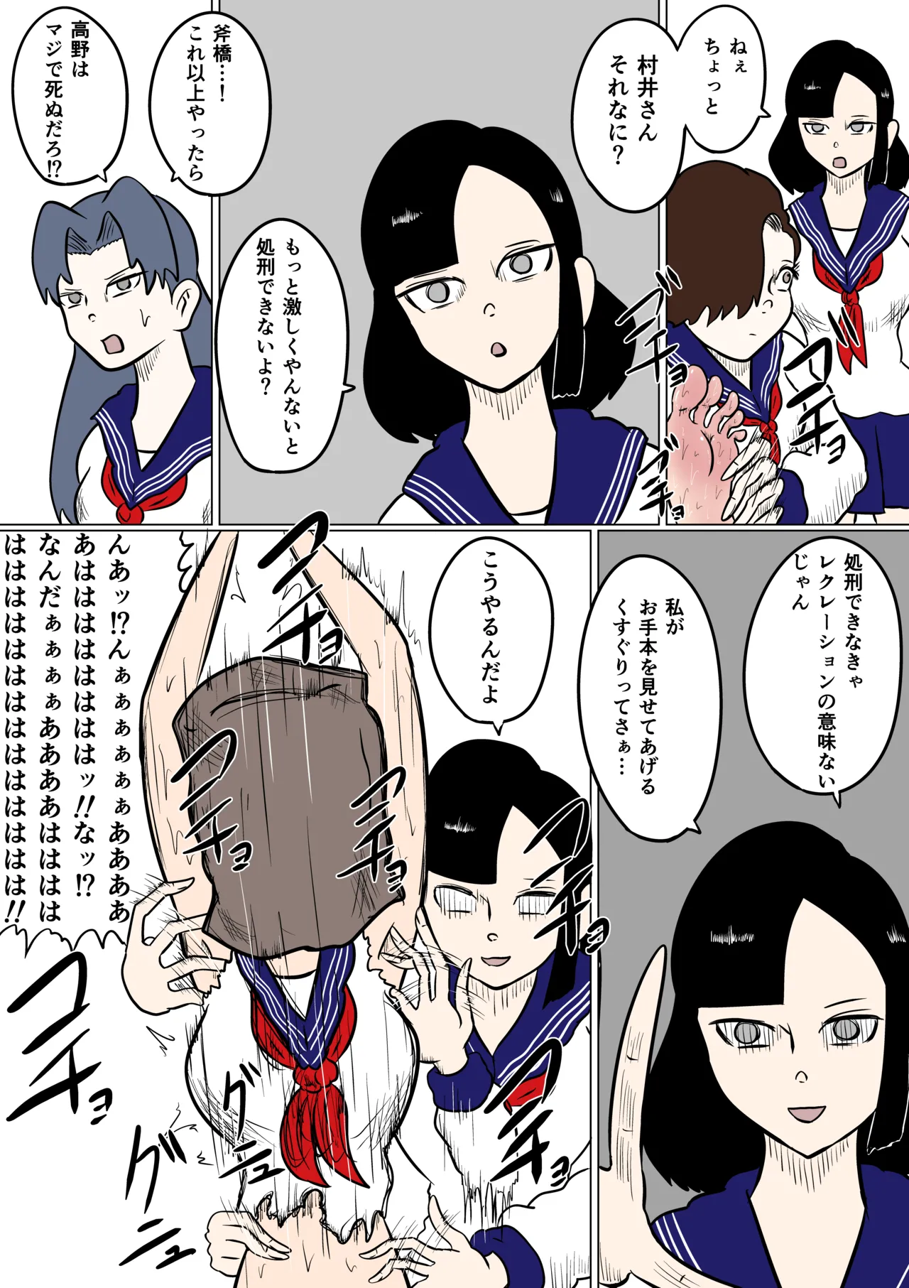 [Kara] Sumire ~Kusuguri Ryouki Jiken~ Daisan-Wa page 39 original parody - females only big breasts hentai manga - read online free