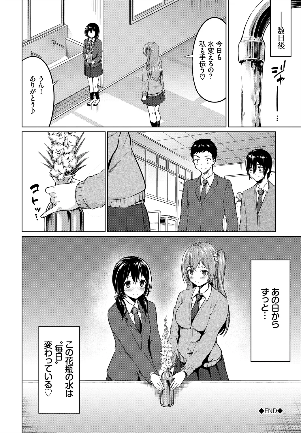 SEX Chuudoku! Majiyaba Chouzetsu Bitch! Vol. 6 page 110 - glasses blowjob hentai manga - read online free