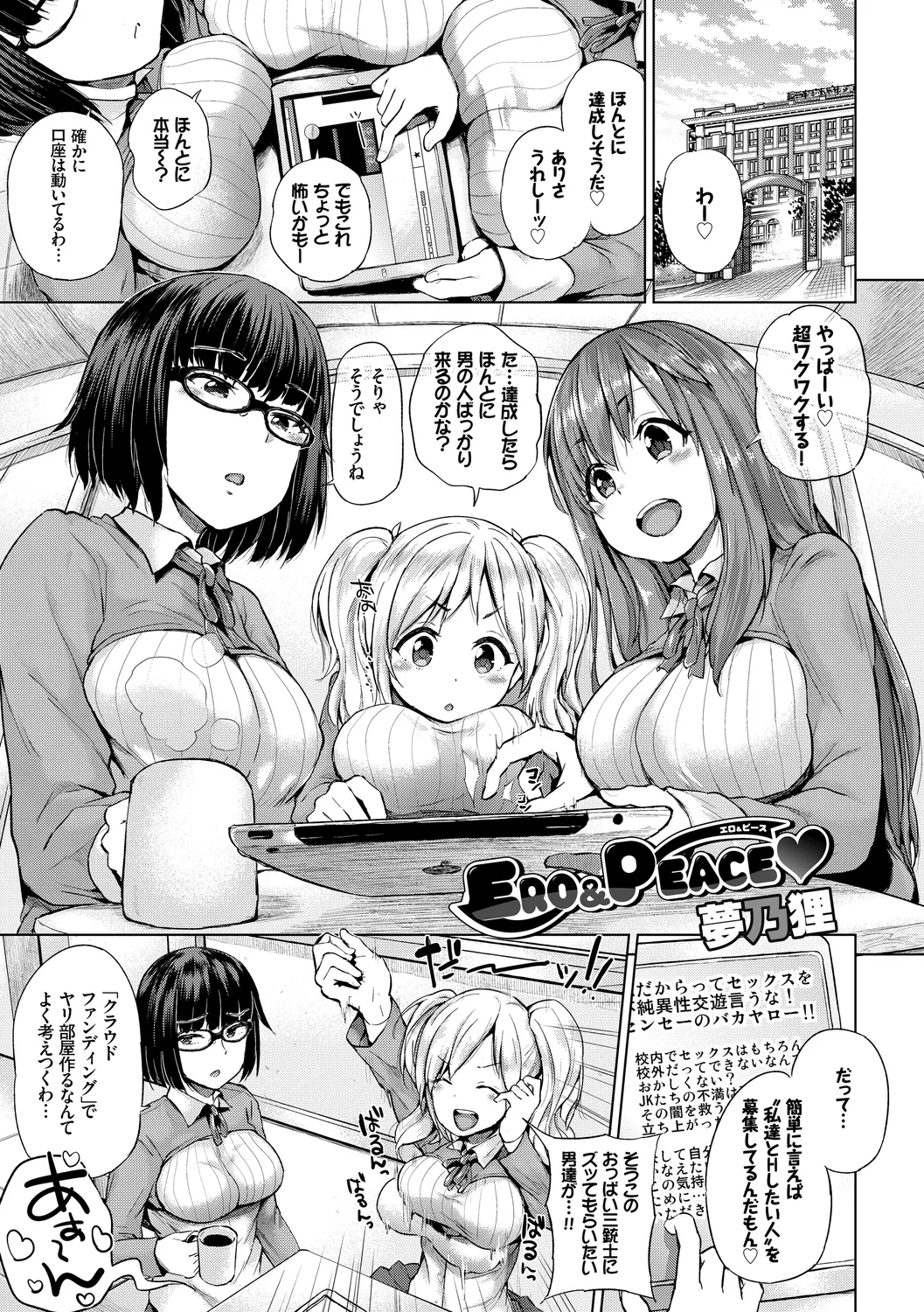 SEX Chuudoku! Majiyaba Chouzetsu Bitch! Vol. 6 page 133 - handjob mmf threesome hentai manga - read online free