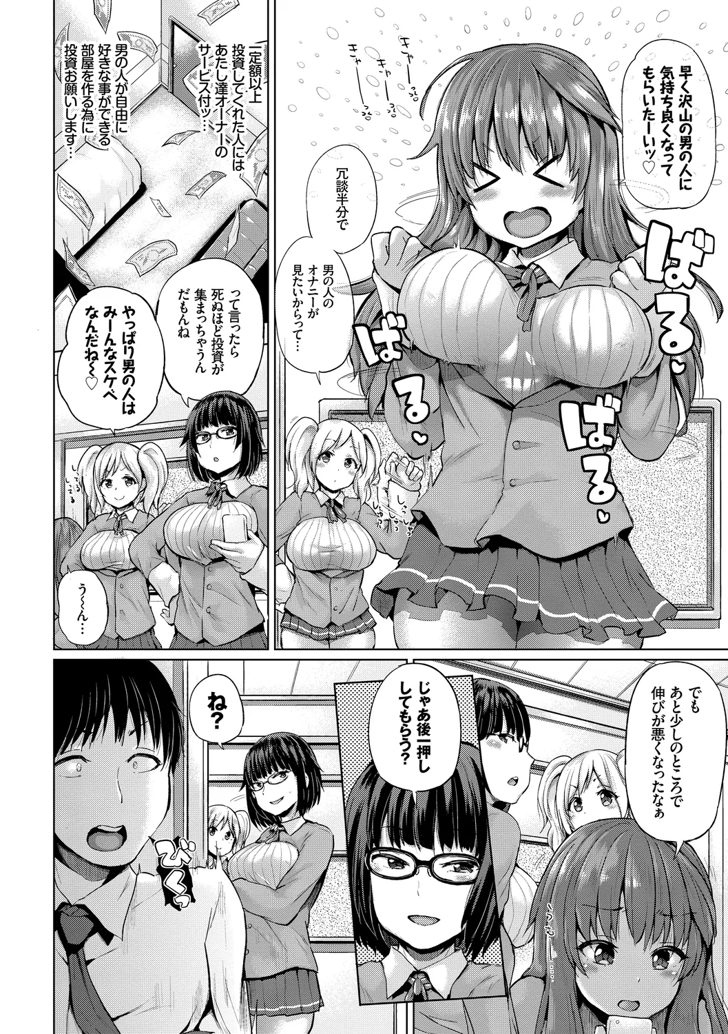 SEX Chuudoku! Majiyaba Chouzetsu Bitch! Vol. 6 page 134 - glasses blowjob hentai manga - read online free