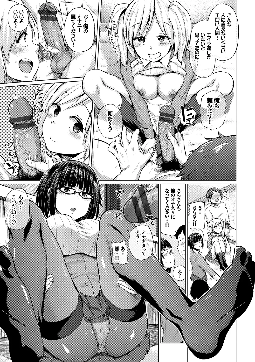 SEX Chuudoku! Majiyaba Chouzetsu Bitch! Vol. 6 page 149 - glasses blowjob hentai manga - read online free