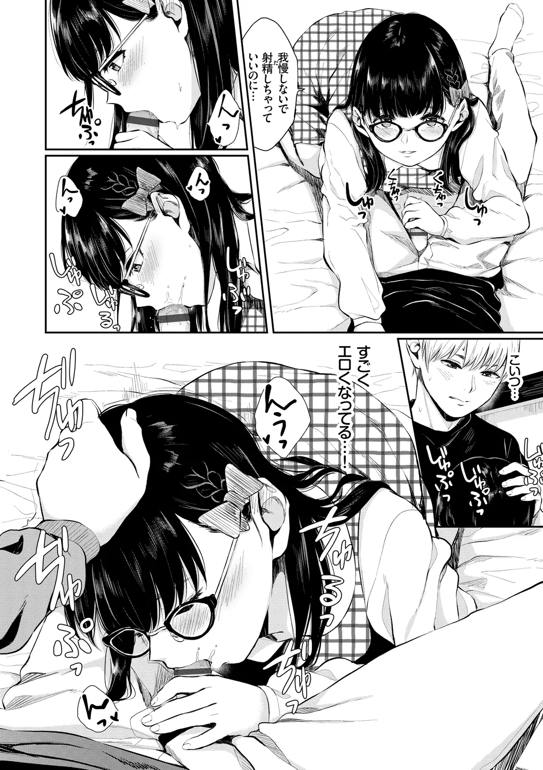 SEX Chuudoku! Majiyaba Chouzetsu Bitch! Vol. 6 page 30 - glasses blowjob hentai manga - read online free