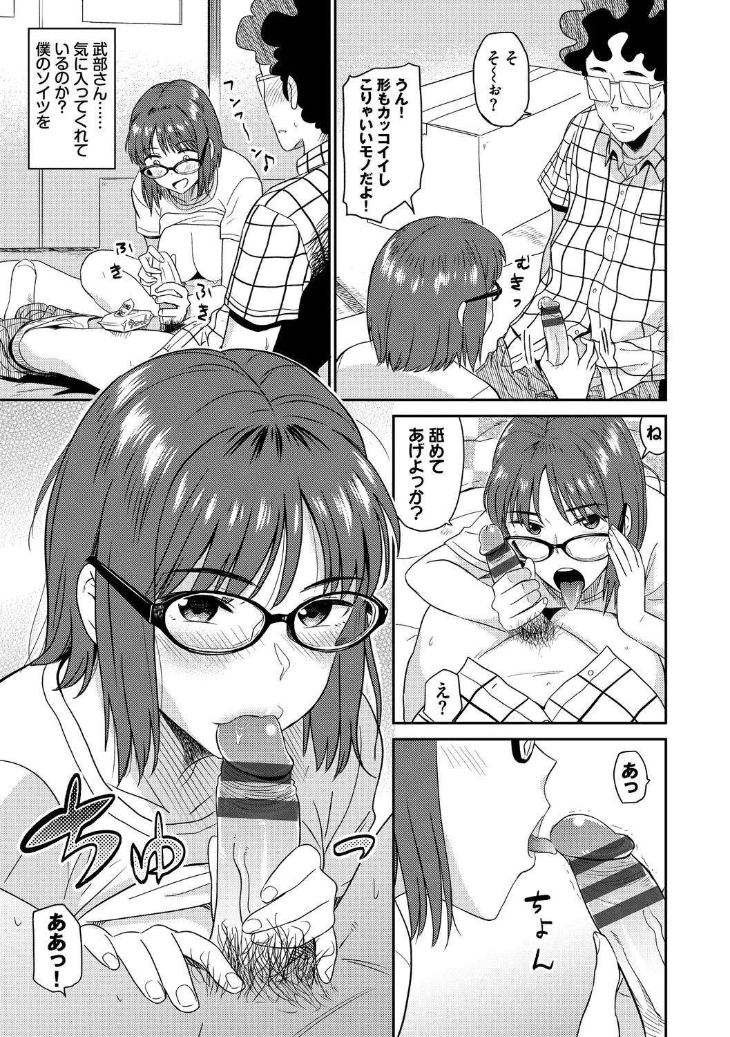 SEX Chuudoku! Majiyaba Chouzetsu Bitch! Vol. 6 page 55 - handjob mmf threesome hentai manga - read online free