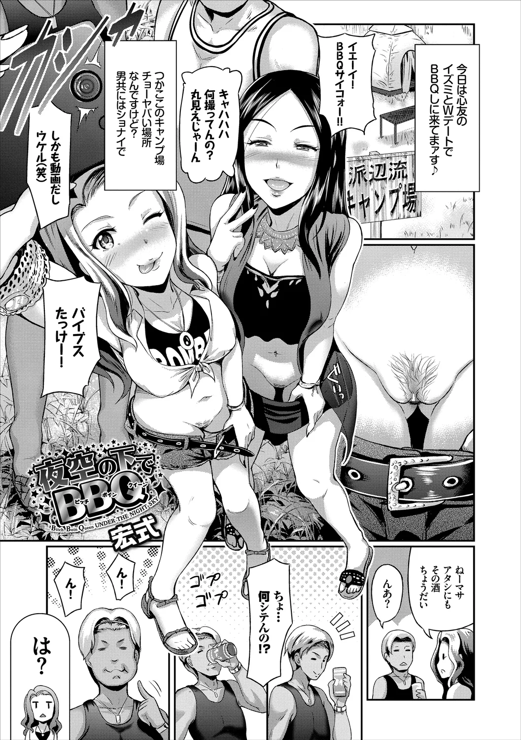 SEX Chuudoku! Majiyaba Chouzetsu Bitch! Vol. 6 page 67 - handjob mmf threesome hentai manga - read online free