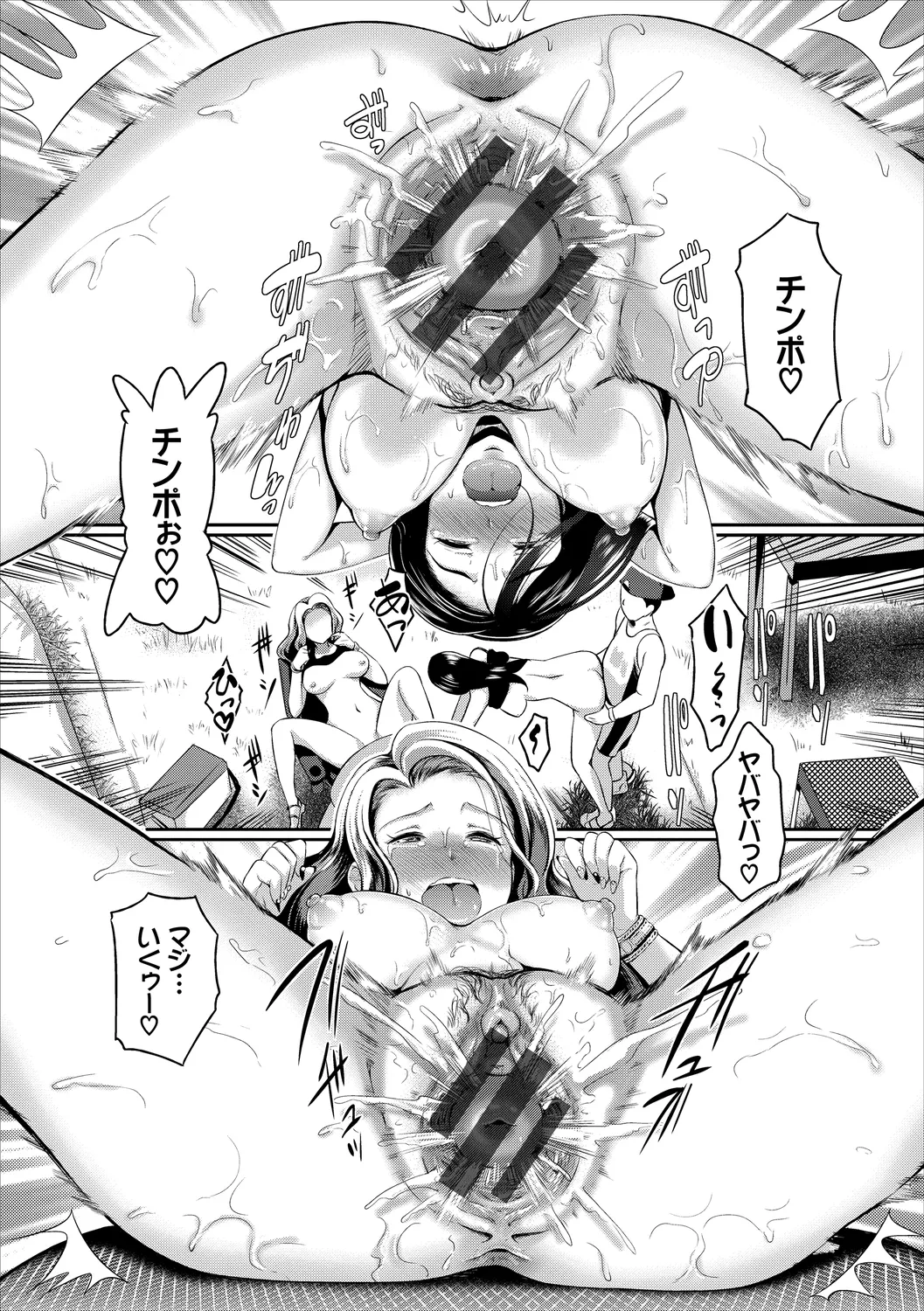 SEX Chuudoku! Majiyaba Chouzetsu Bitch! Vol. 6 page 78 - handjob mmf threesome hentai manga - read online free