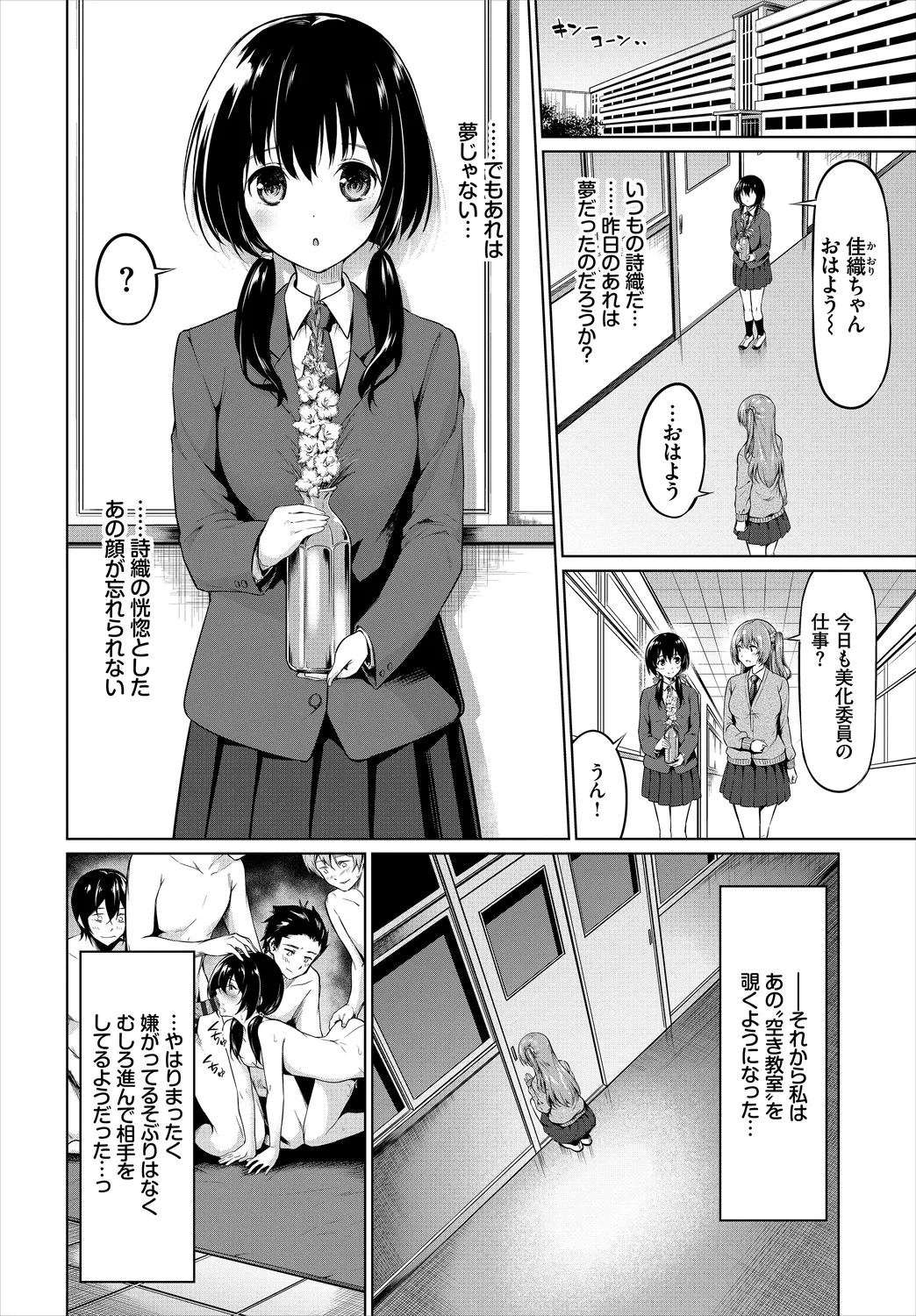 SEX Chuudoku! Majiyaba Chouzetsu Bitch! Vol. 6 page 92 - glasses blowjob hentai manga - read online free