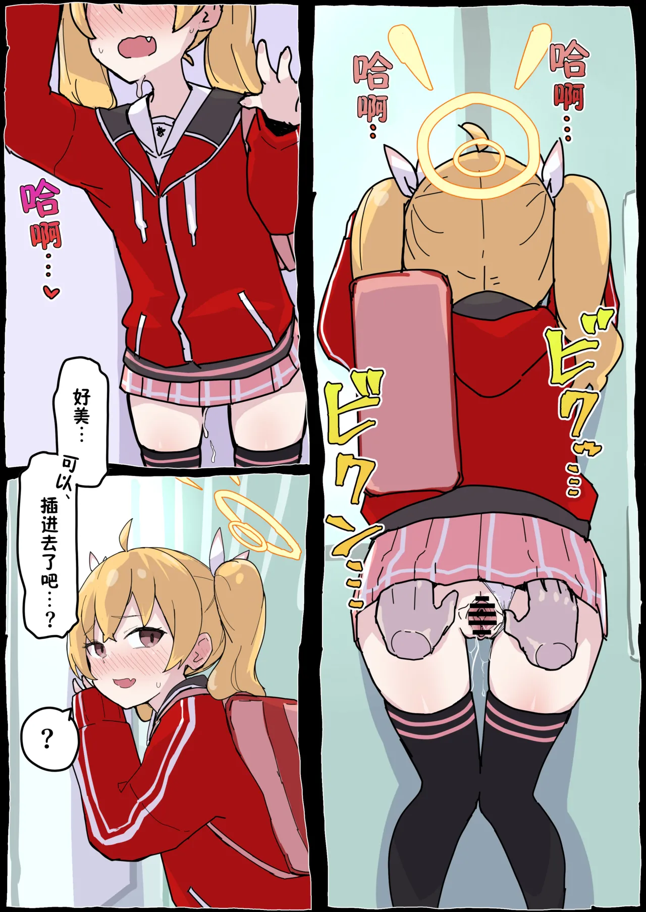 Onegai Yoshimi-chan!! page 10 featuring sensei blue archive parody - sole female sole male hentai manga - read online free