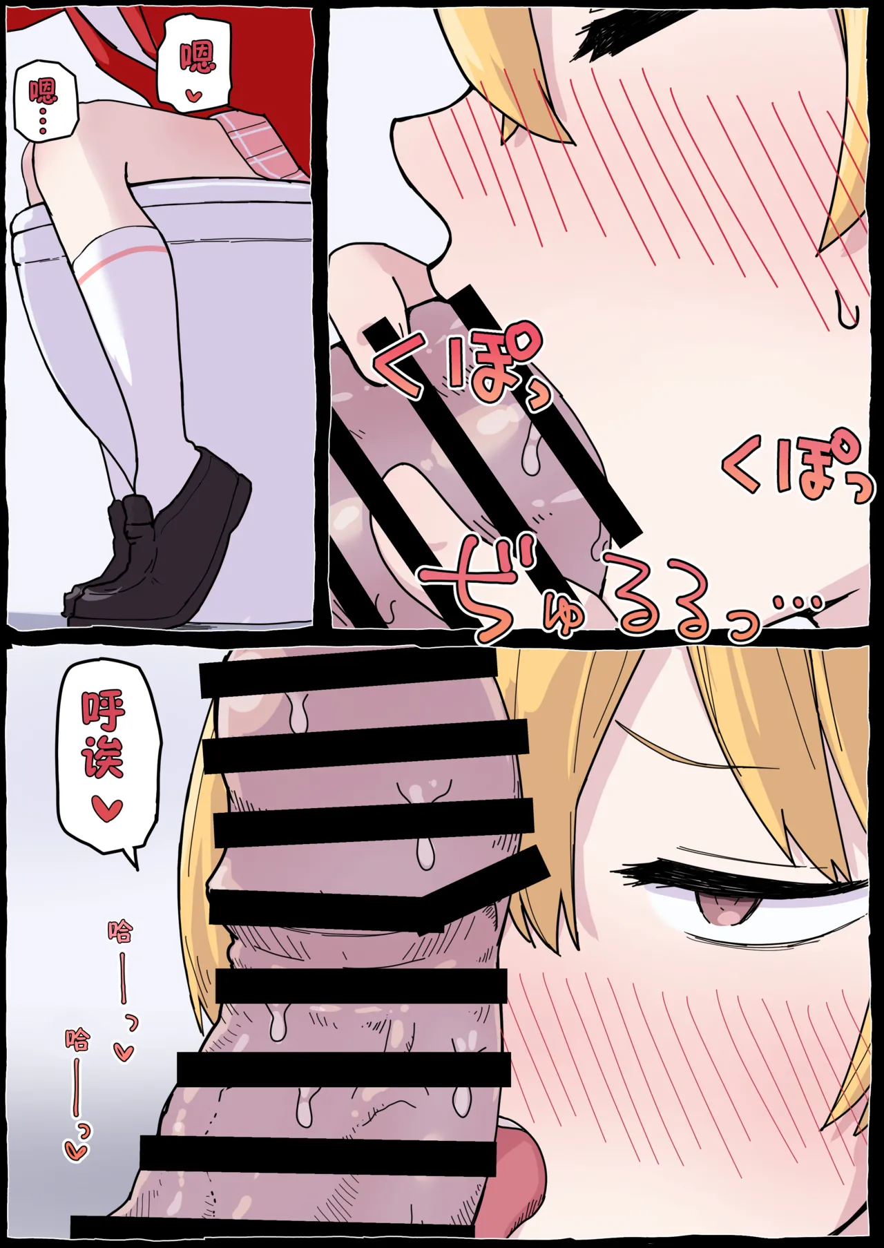 Onegai Yoshimi-chan!! - Page 22