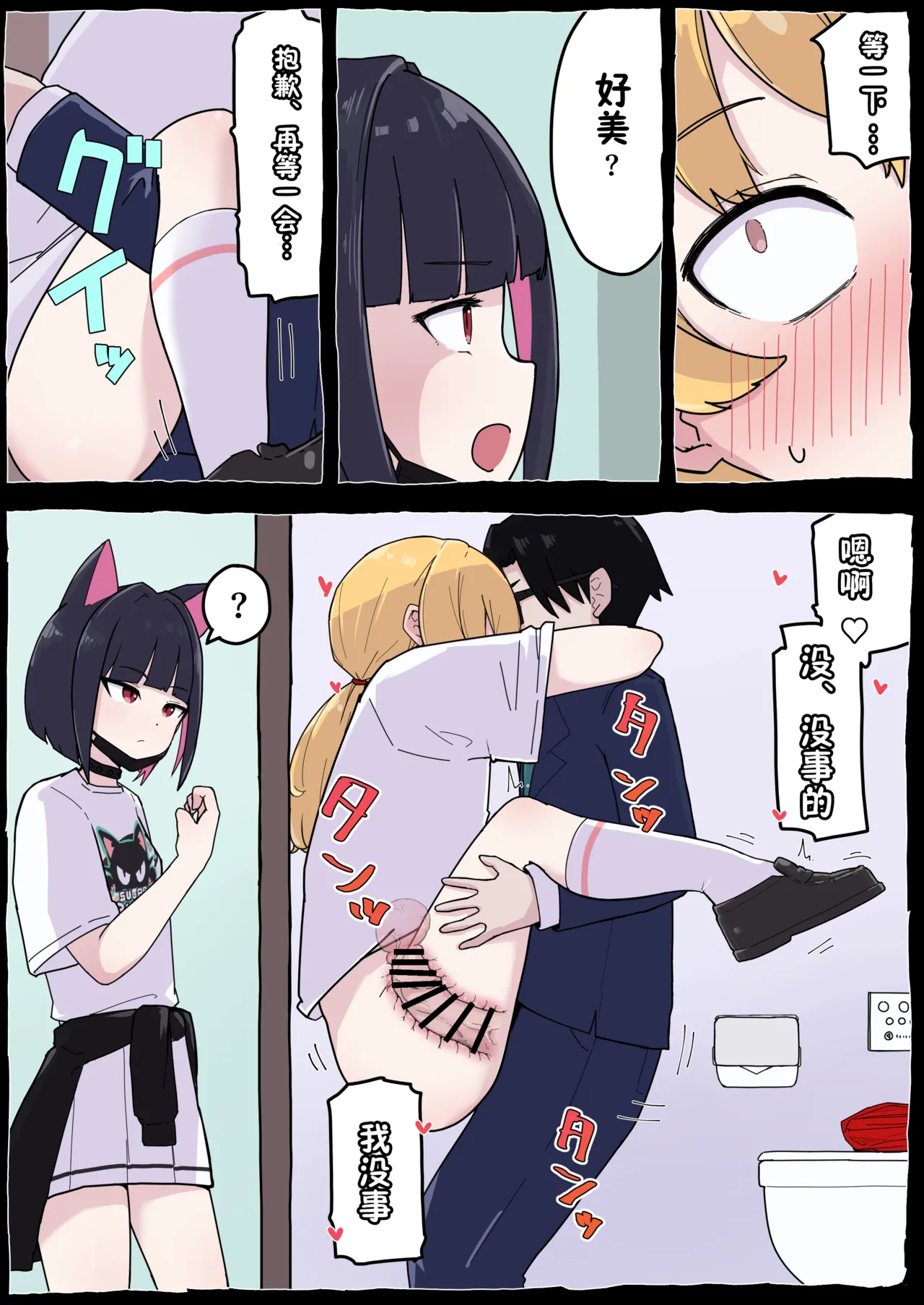 Onegai Yoshimi-chan!! page 25 featuring sensei blue archive parody - full color stockings hentai manga - read online free