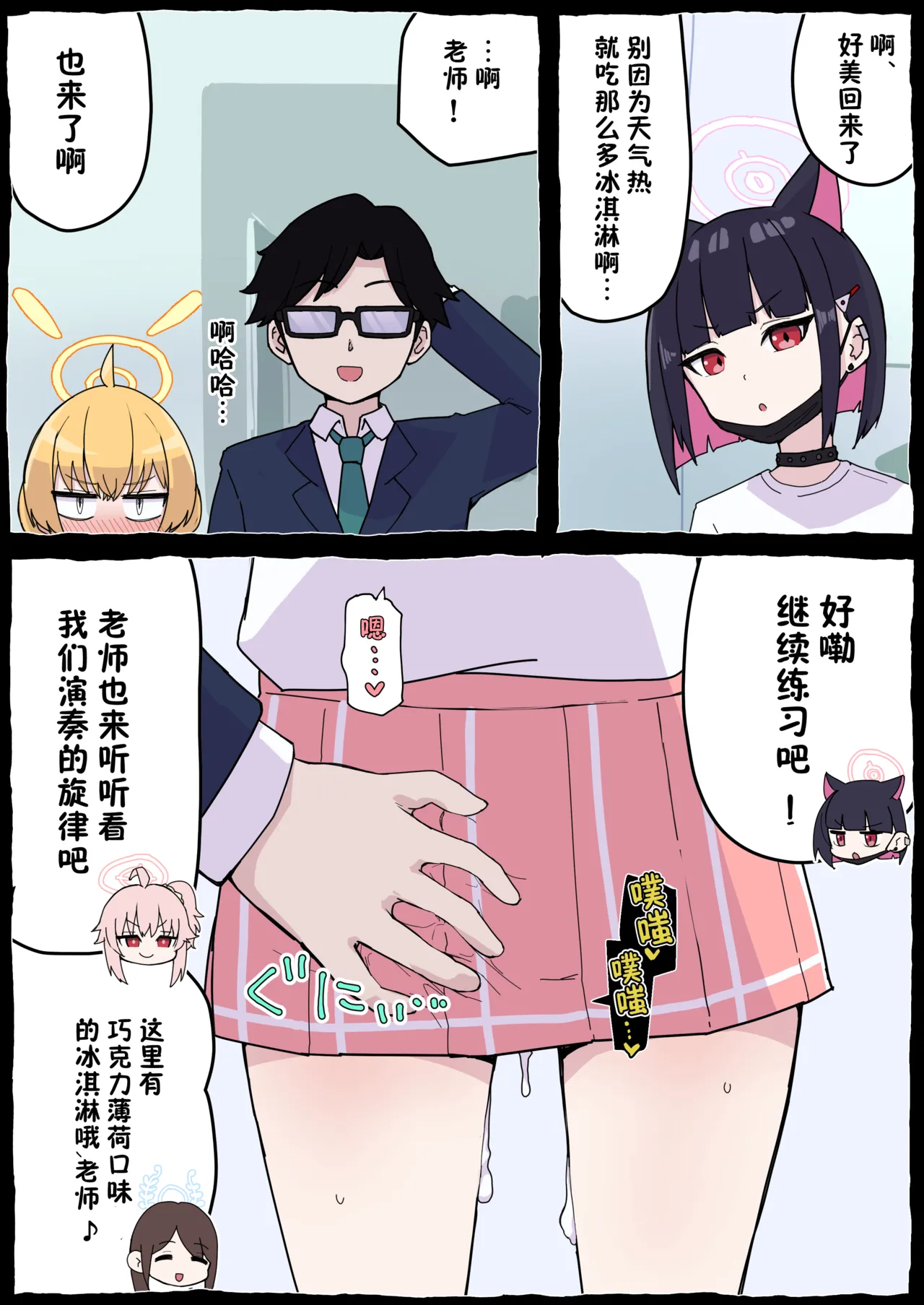 Onegai Yoshimi-chan!! page 29 featuring sensei blue archive parody - sole female sole male hentai manga - read online free