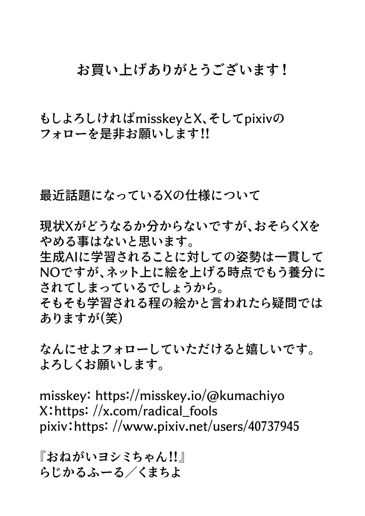 Onegai Yoshimi-chan!! page 30 featuring sensei blue archive parody - sole female sole male hentai manga - read online free