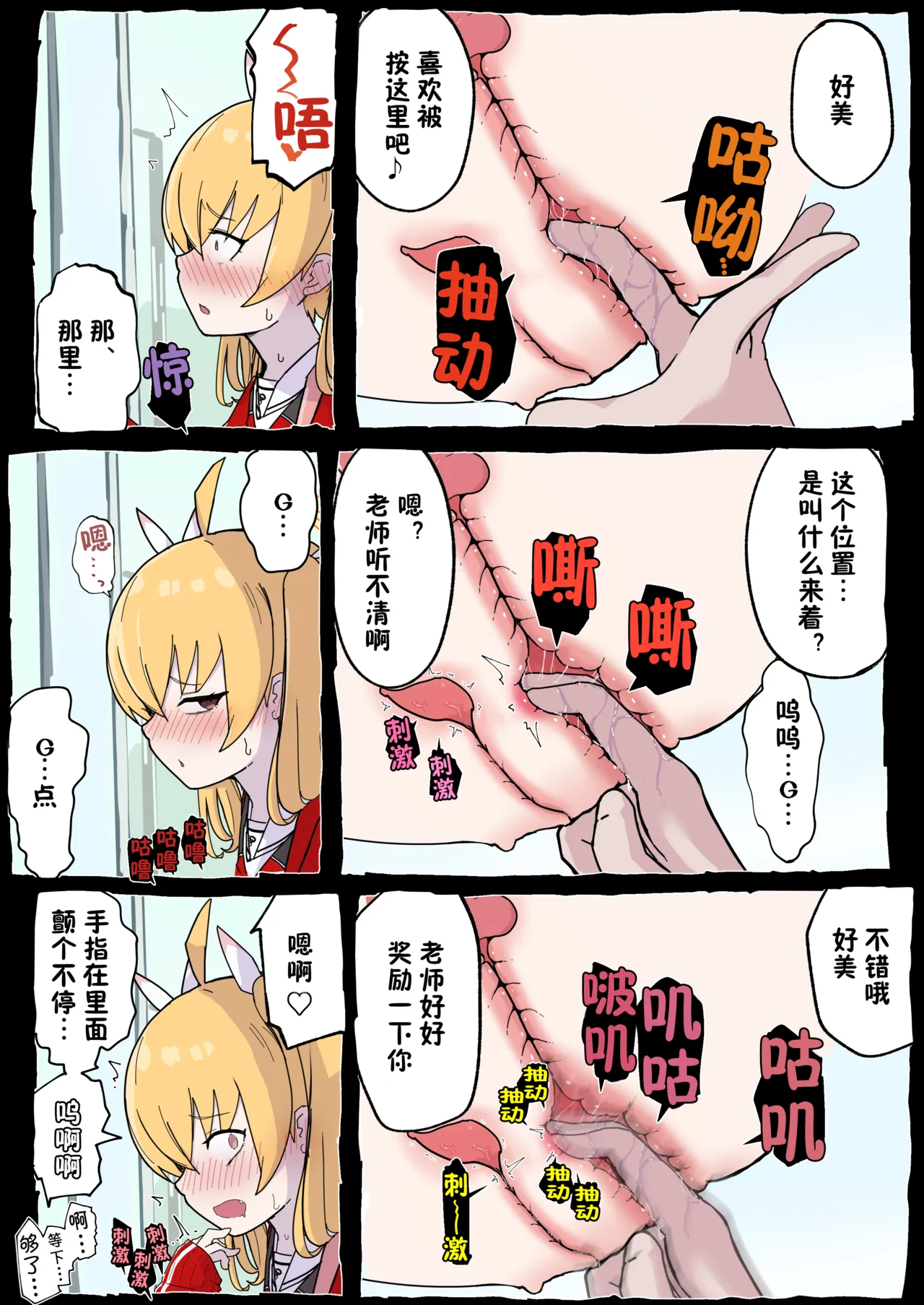 Onegai Yoshimi-chan!! - Page 8