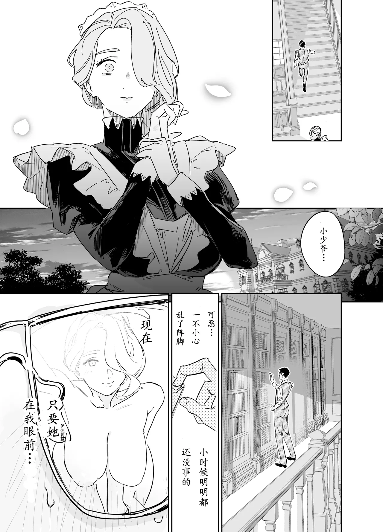 Boku no Nurse Maid Isabella no Fudeoroshi page 12 original parody - sole female sole male hentai manga - read online free