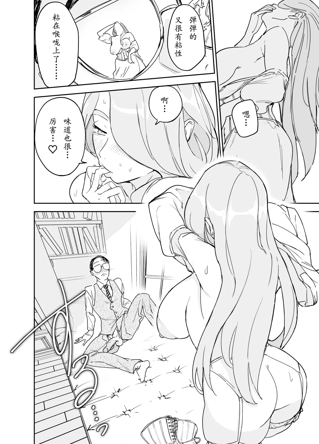 Boku no Nurse Maid Isabella no Fudeoroshi page 31 original parody - sole female sole male hentai manga - read online free