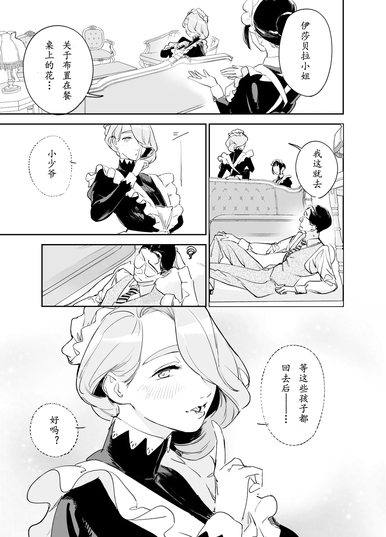 Boku no Nurse Maid Isabella no Fudeoroshi page 44 original parody - sole female sole male hentai manga - read online free