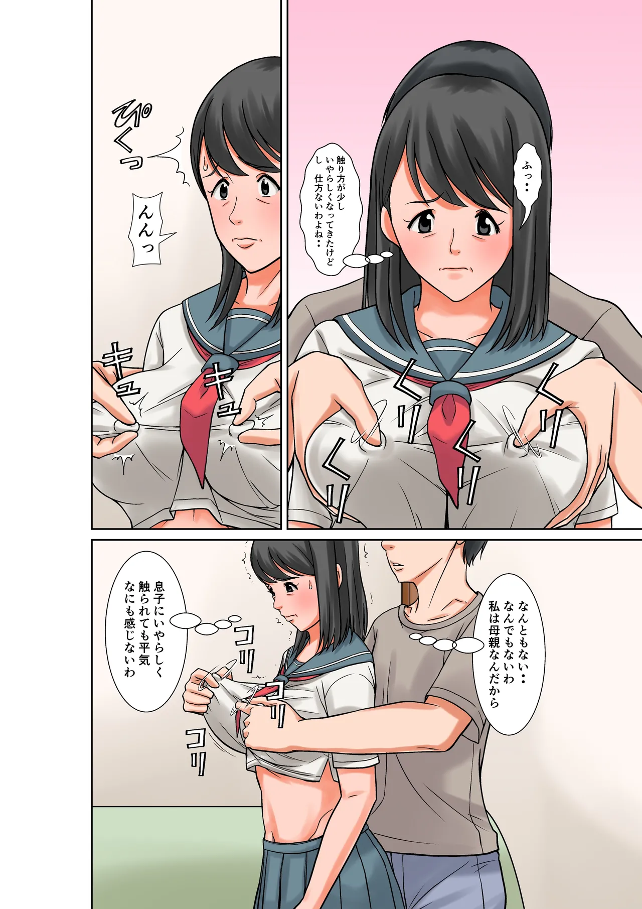 Okaa-san to Sex suru Houhou page 14 original parody - milf kissing hentai manga - read online free