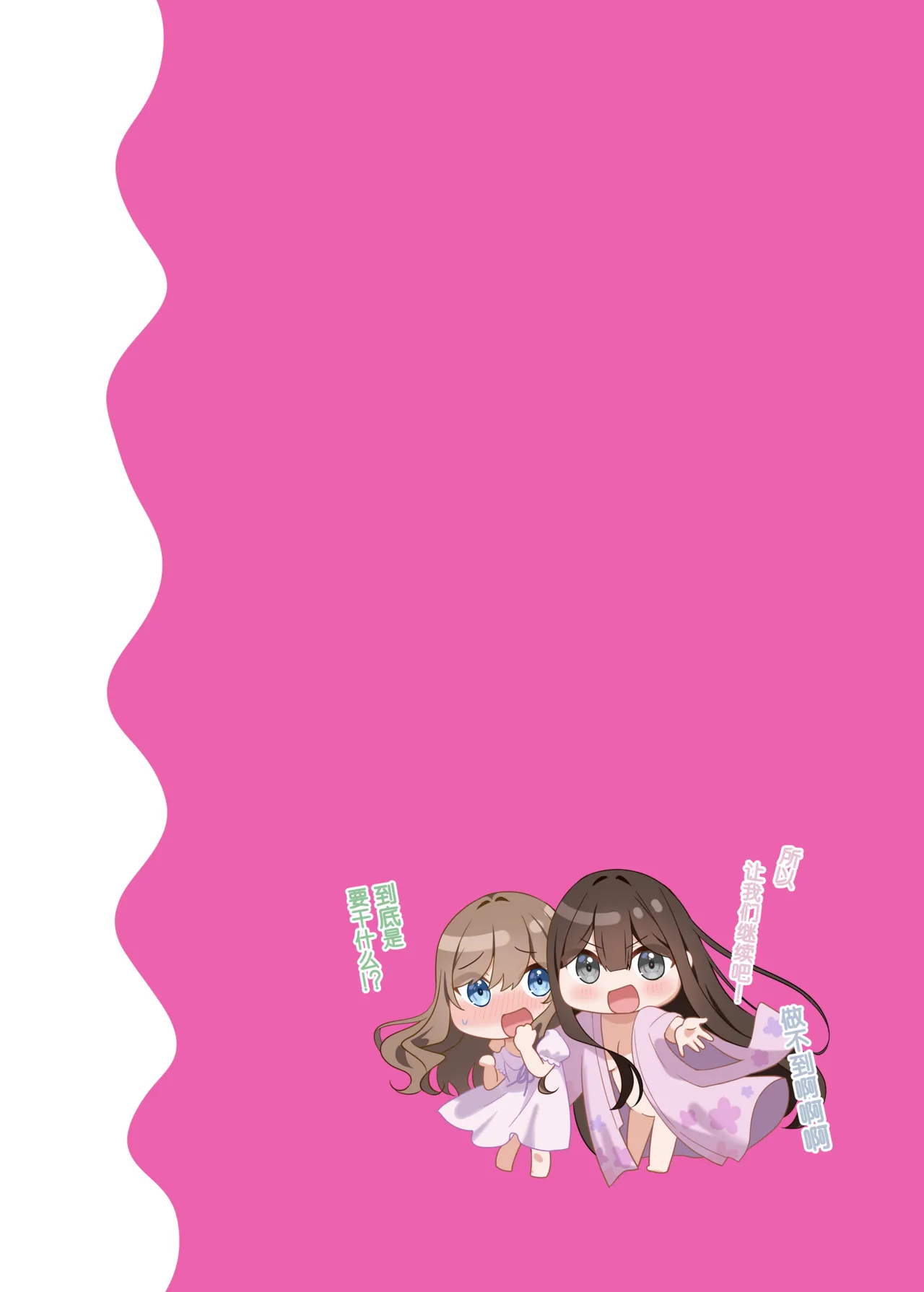 [piyopoyo] Osananajimi-chan Series Ura Hon 4 - Childhood Friend Series Back Book 4 [Chinese] [WC得意门生zyk0802个人汉化] page 16 original parody - full color paizuri hentai manga - read online free