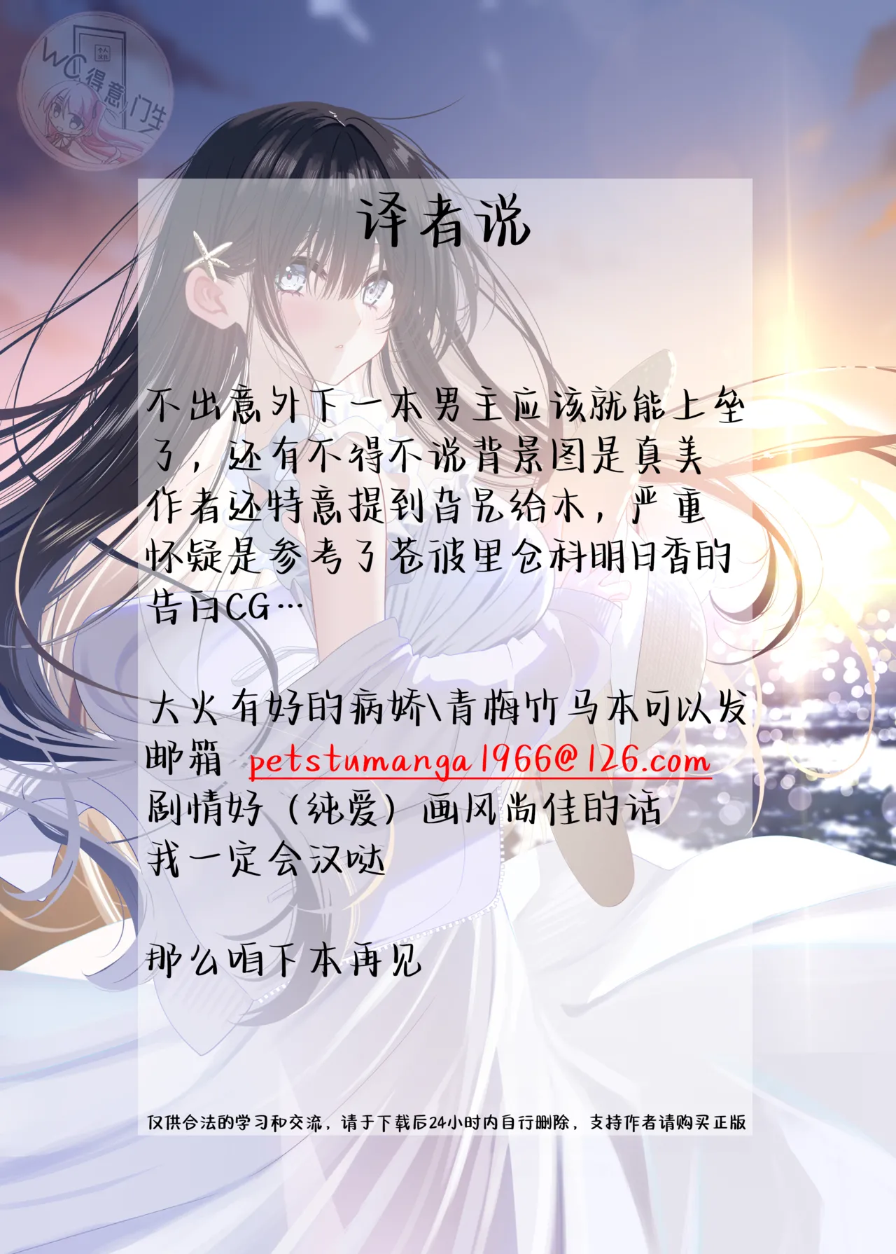 [piyopoyo] Osananajimi-chan Series Ura Hon 4 - Childhood Friend Series Back Book 4 [Chinese] [WC得意门生zyk0802个人汉化] page 55 original parody - big breasts full color hentai manga - read online free