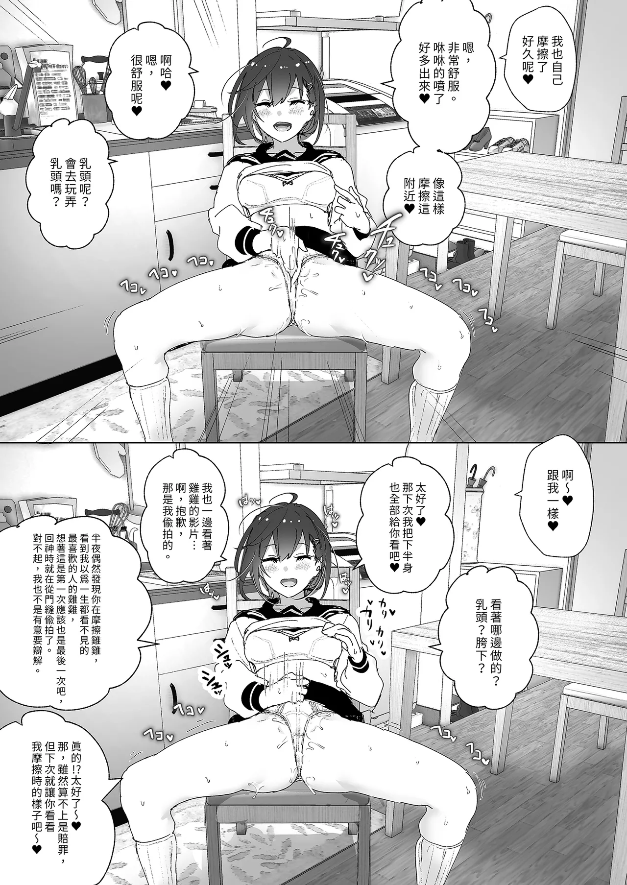 Onii-chan no Koto ga Daisuki!! na Imouto no Hanashi | 超喜歡哥哥的妹妹 page 100 original parody - handjob inseki hentai manga - read online free