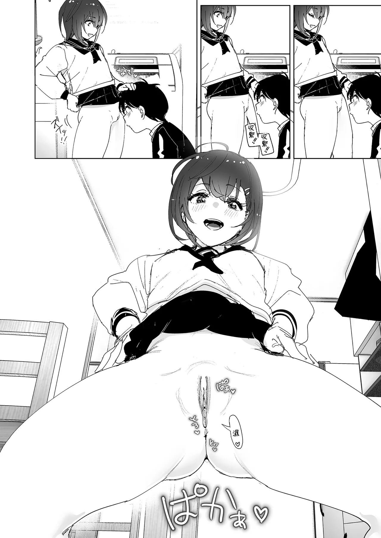 Onii-chan no Koto ga Daisuki!! na Imouto no Hanashi | 超喜歡哥哥的妹妹 page 110 original parody - handjob inseki hentai manga - read online free