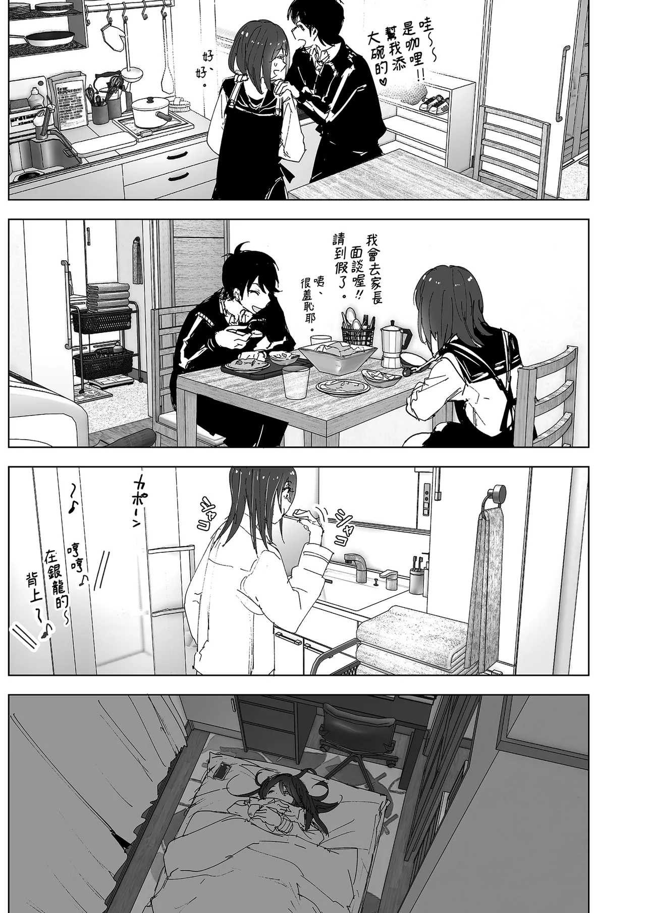 Onii-chan no Koto ga Daisuki!! na Imouto no Hanashi | 超喜歡哥哥的妹妹 page 15 original parody - sole female sole male hentai manga - read online free