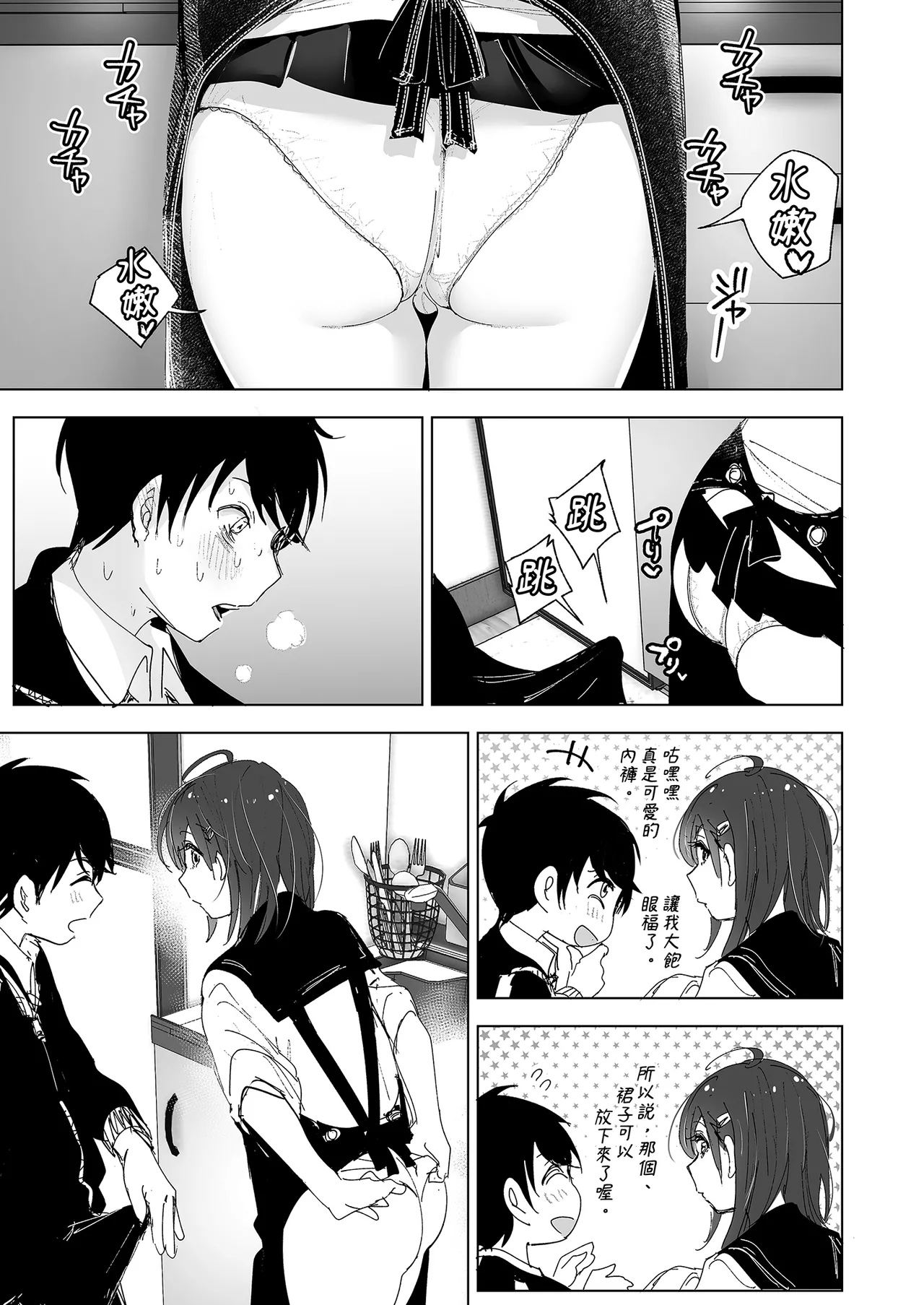 Onii-chan no Koto ga Daisuki!! na Imouto no Hanashi | 超喜歡哥哥的妹妹 page 59 original parody - handjob inseki hentai manga - read online free