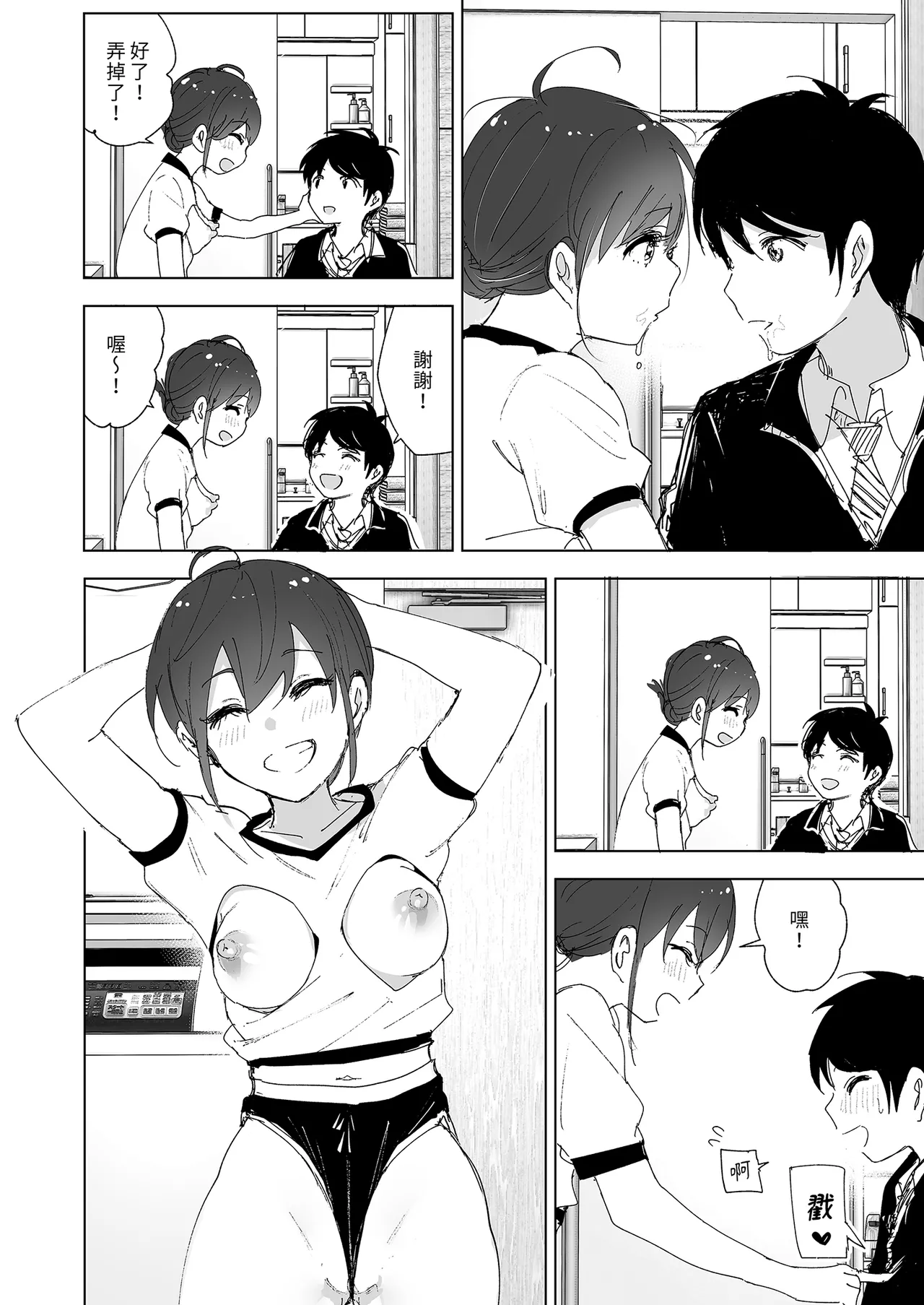 Onii-chan no Koto ga Daisuki!! na Imouto no Hanashi | 超喜歡哥哥的妹妹 page 92 original parody - sole female sole male hentai manga - read online free