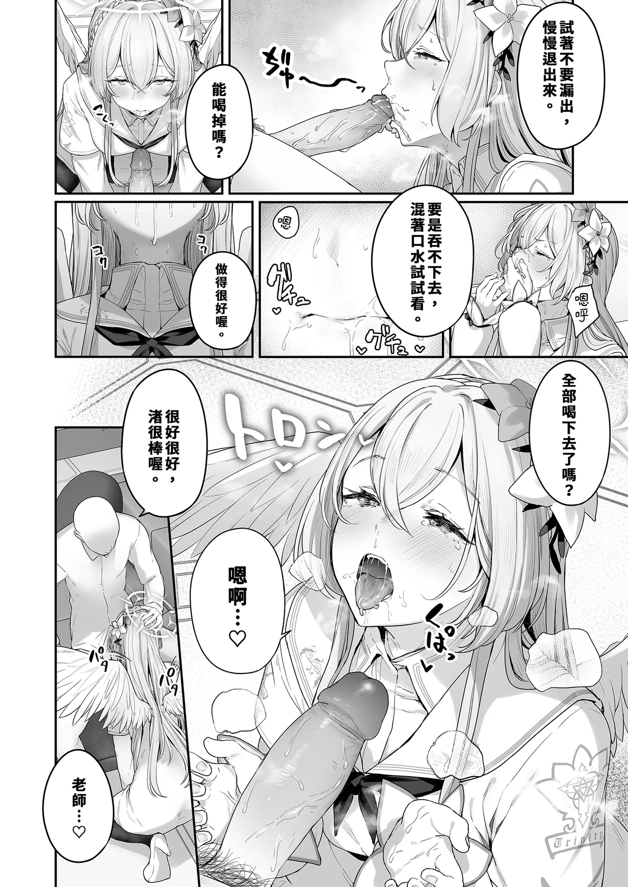 Watashitachi no Tea Party ga Sukebe na Hazu Arimasen!! | 我們的學生會長才不是色鬼！！ page 12 featuring nagisa kirifuji blue archive parody - wings leg lock hentai manga - read online free