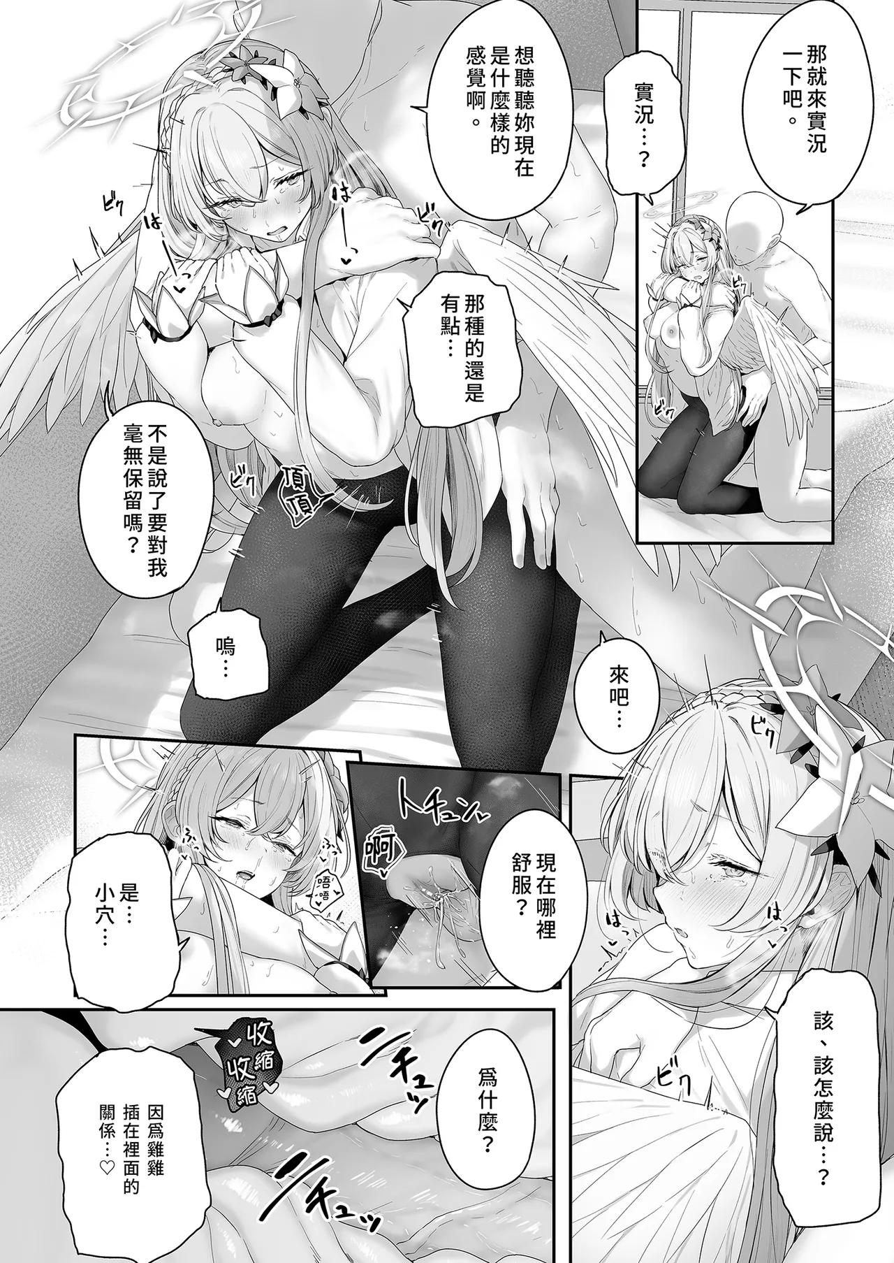 Watashitachi no Tea Party ga Sukebe na Hazu Arimasen!! | 我們的學生會長才不是色鬼！！ page 22 featuring nagisa kirifuji blue archive parody - wings leg lock hentai manga - read online free
