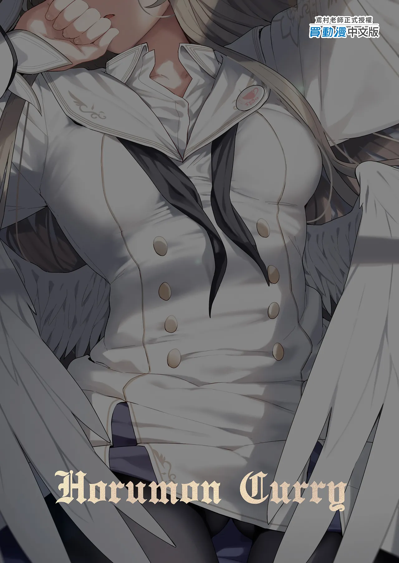 Watashitachi no Tea Party ga Sukebe na Hazu Arimasen!! | 我們的學生會長才不是色鬼！！ page 35 featuring nagisa kirifuji blue archive parody - wings leg lock hentai manga - read online free